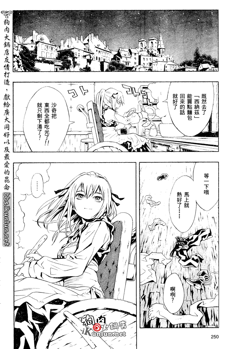 《信蜂》漫画 18集