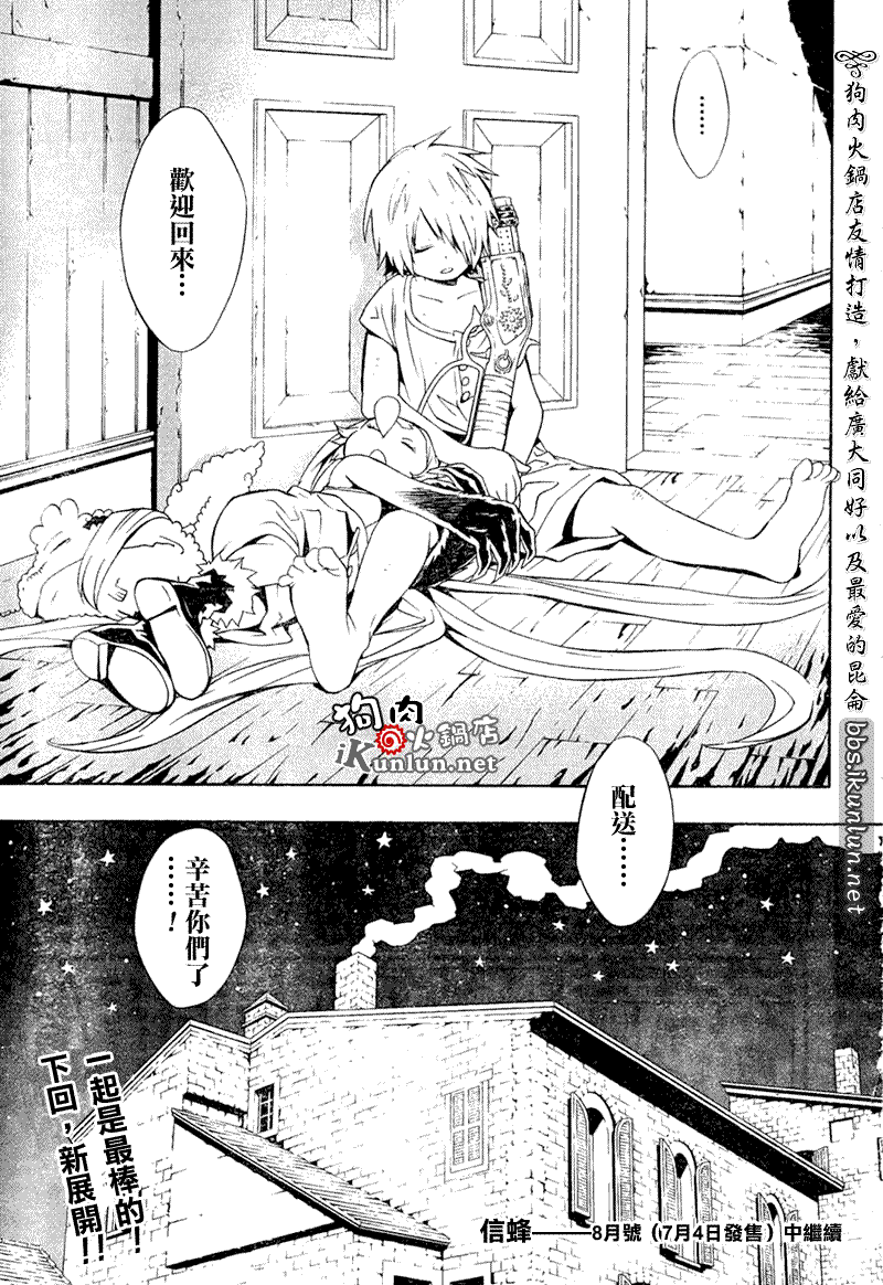 《信蜂》漫画 18集