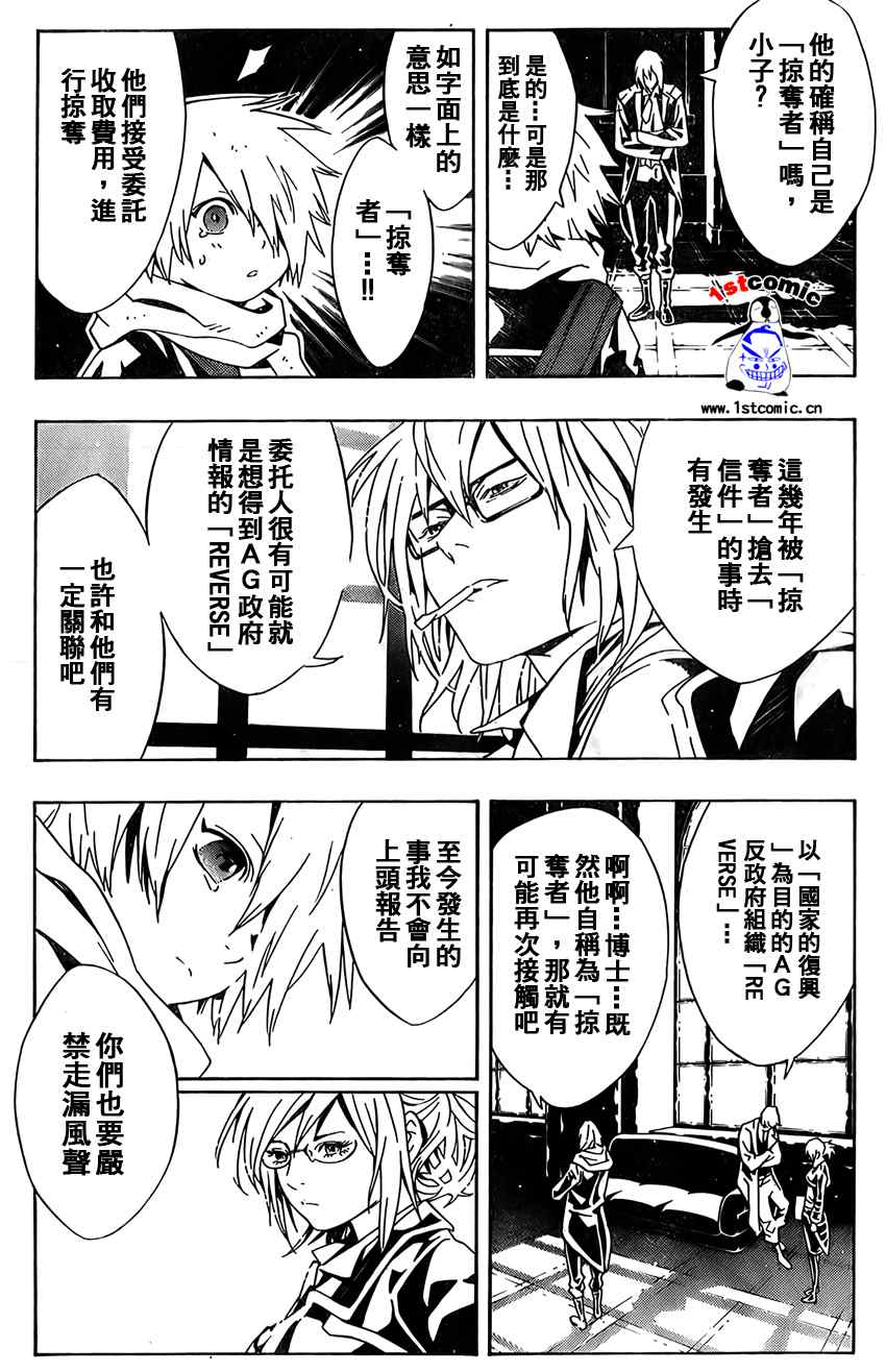 《信蜂》漫画 17集