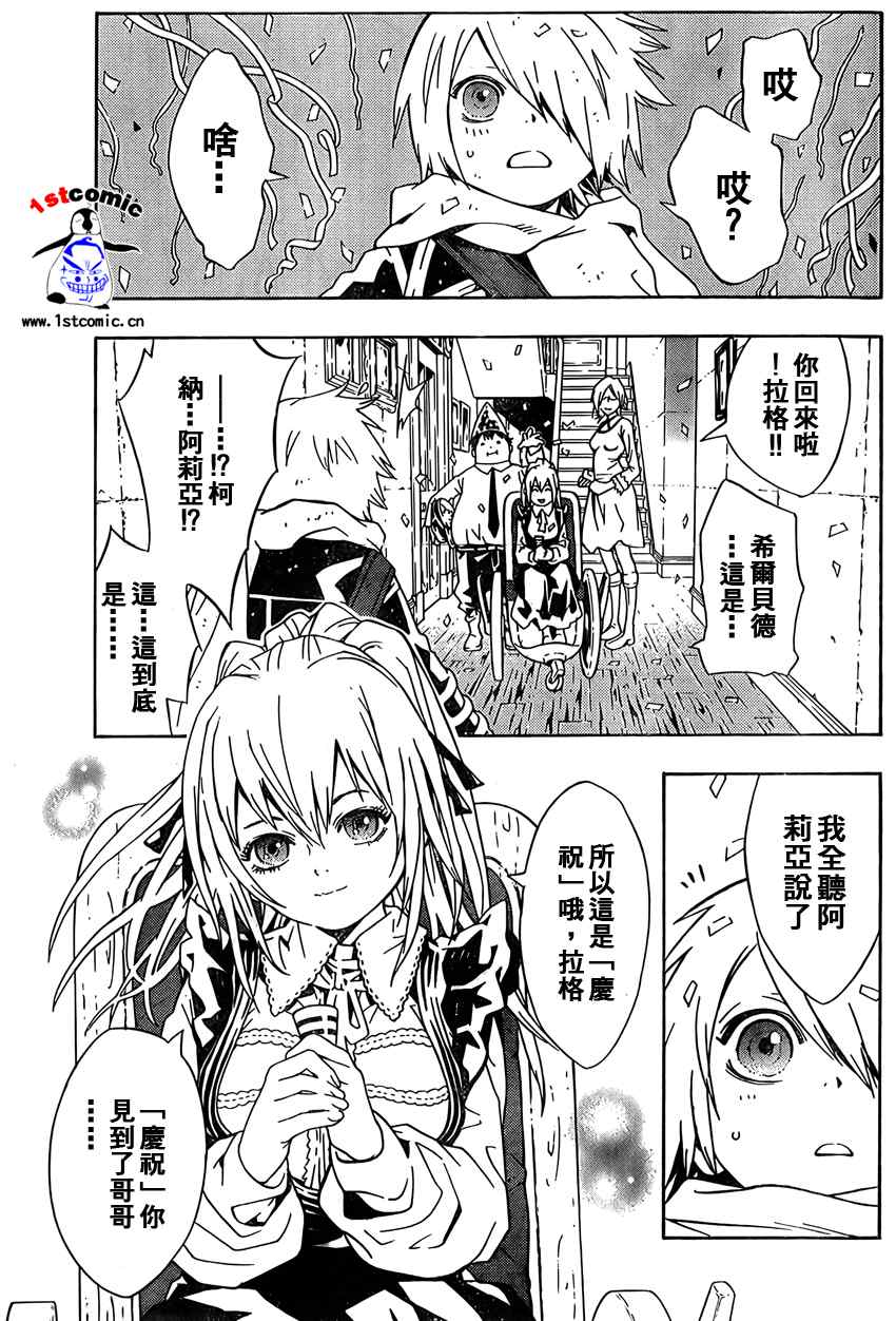 《信蜂》漫画 17集