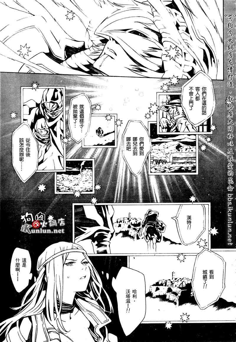 《信蜂》漫画 16集