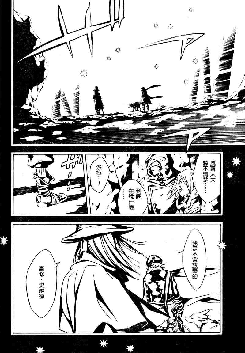 《信蜂》漫画 16集