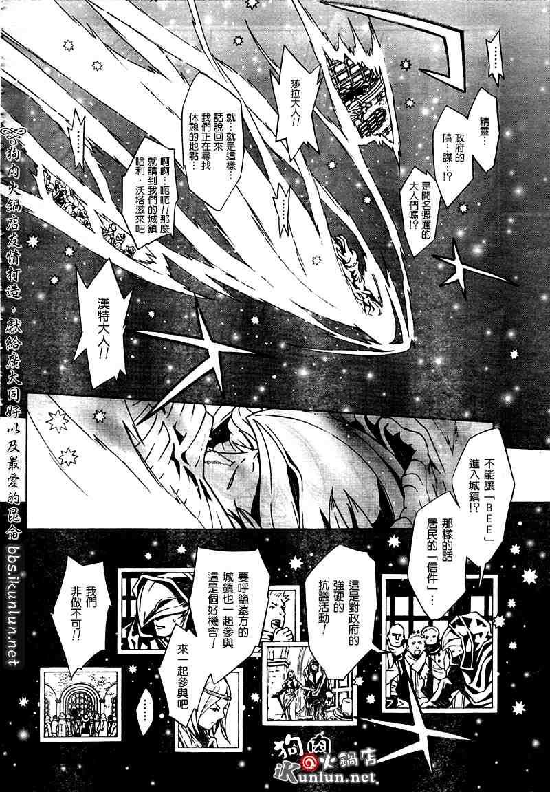 《信蜂》漫画 16集