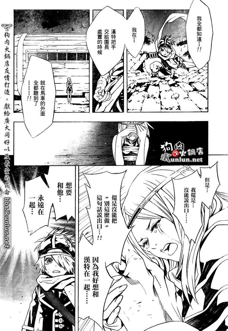 《信蜂》漫画 16集