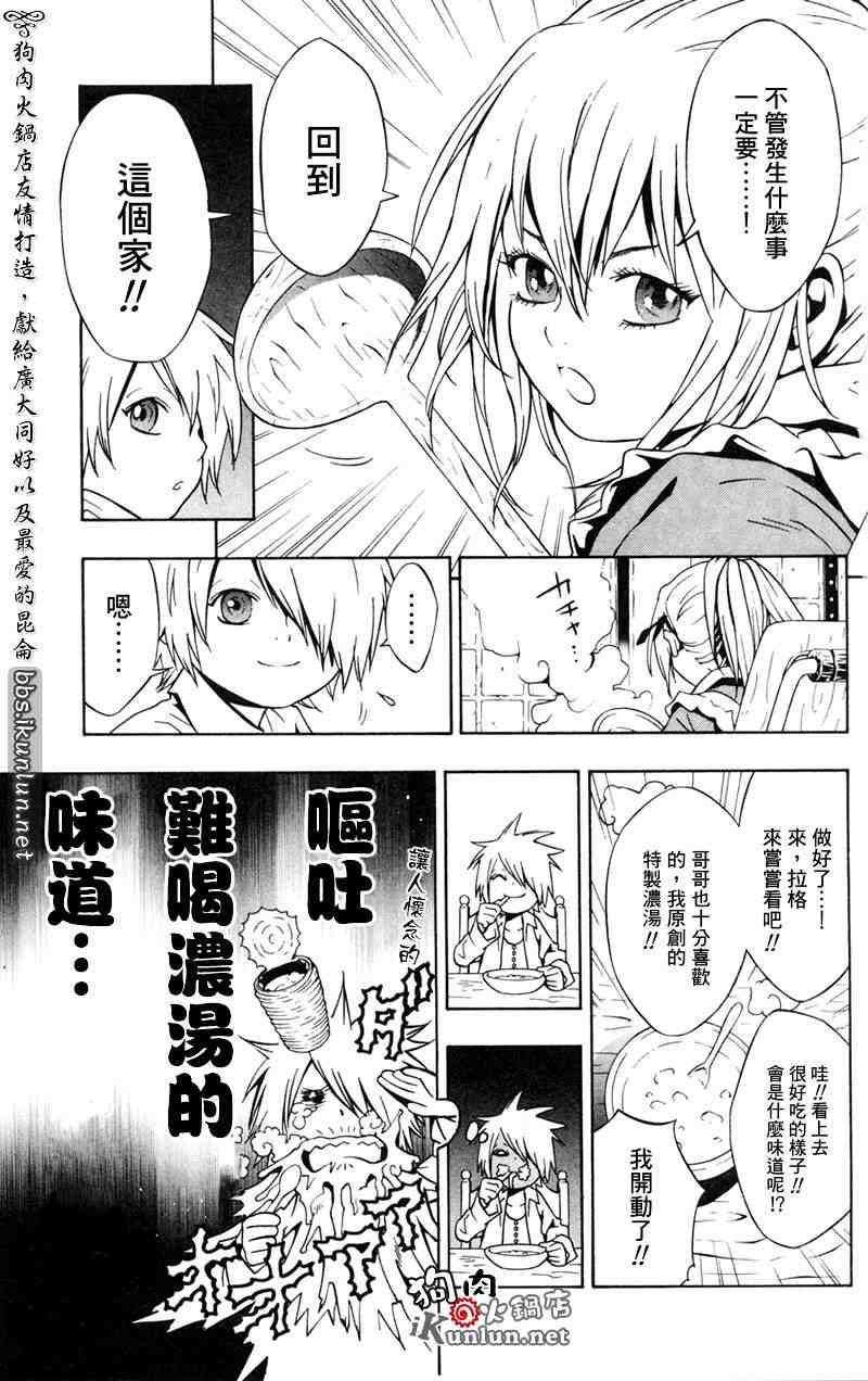 《信蜂》漫画 10集