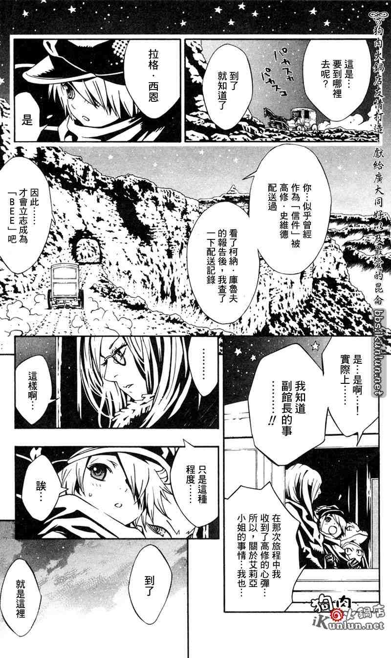 《信蜂》漫画 10集