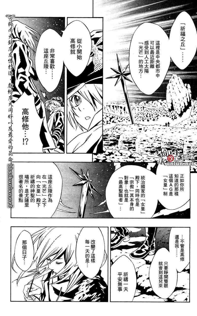 《信蜂》漫画 10集