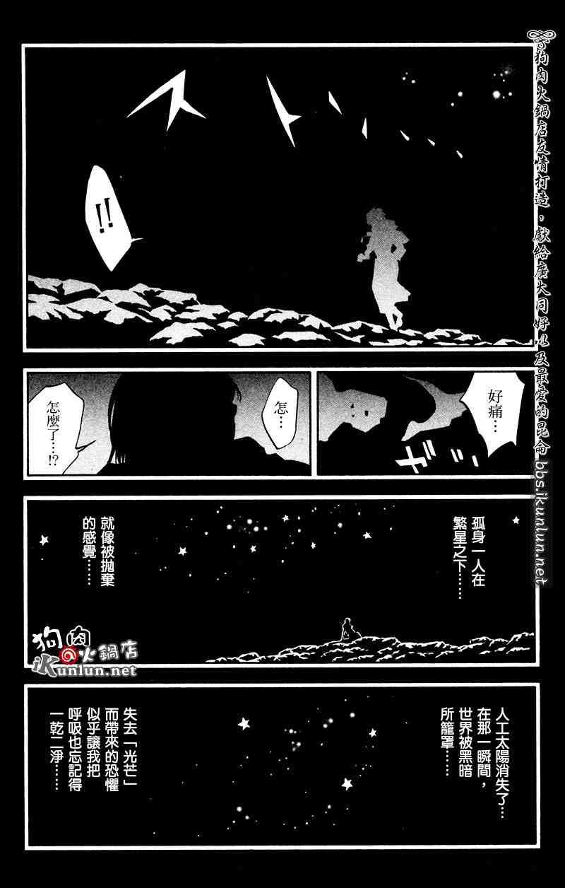 《信蜂》漫画 10集