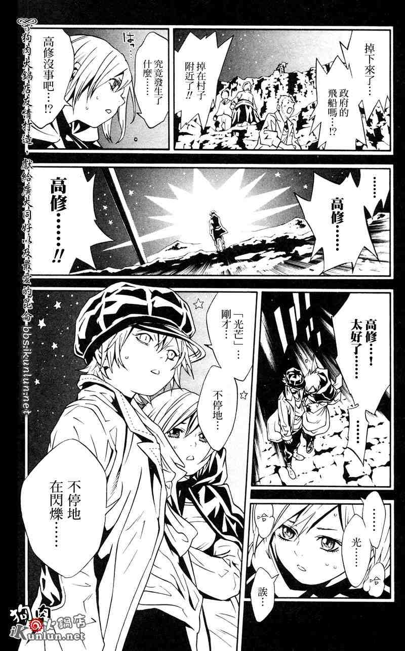 《信蜂》漫画 10集