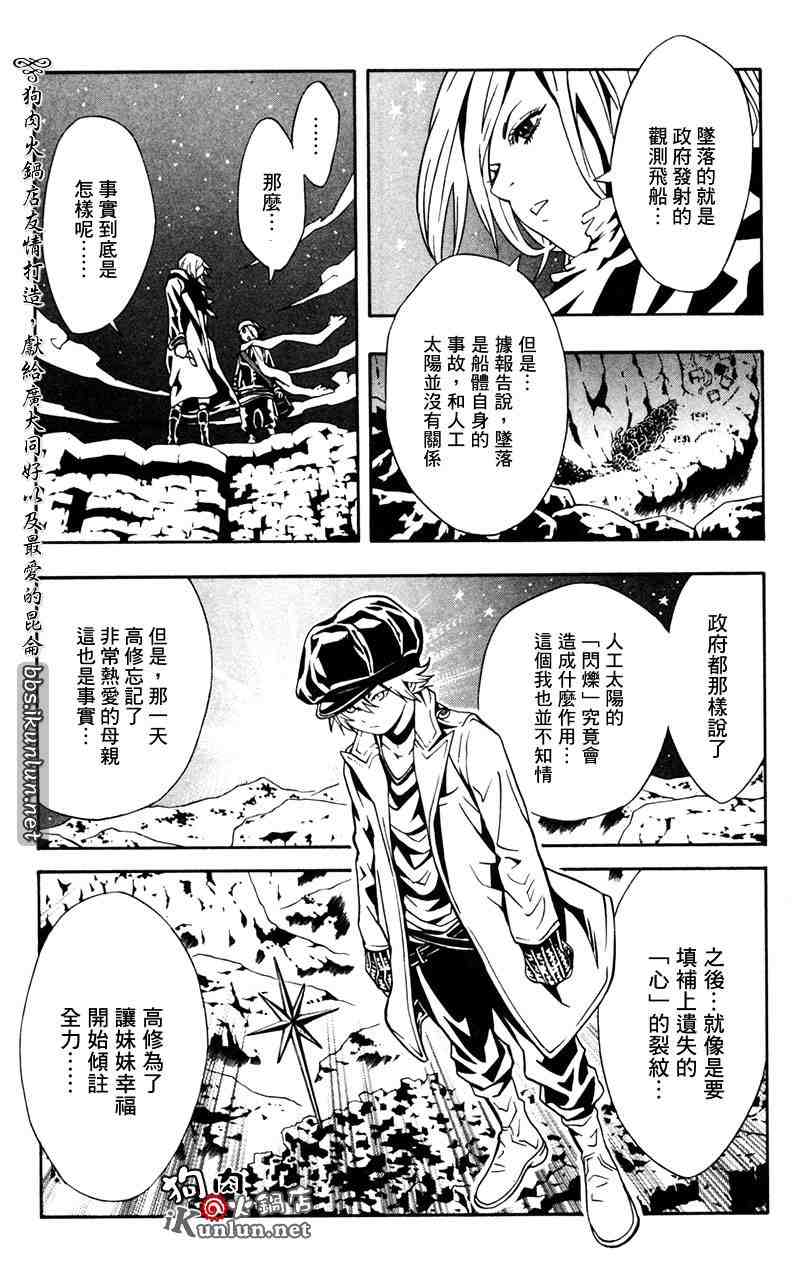 《信蜂》漫画 10集