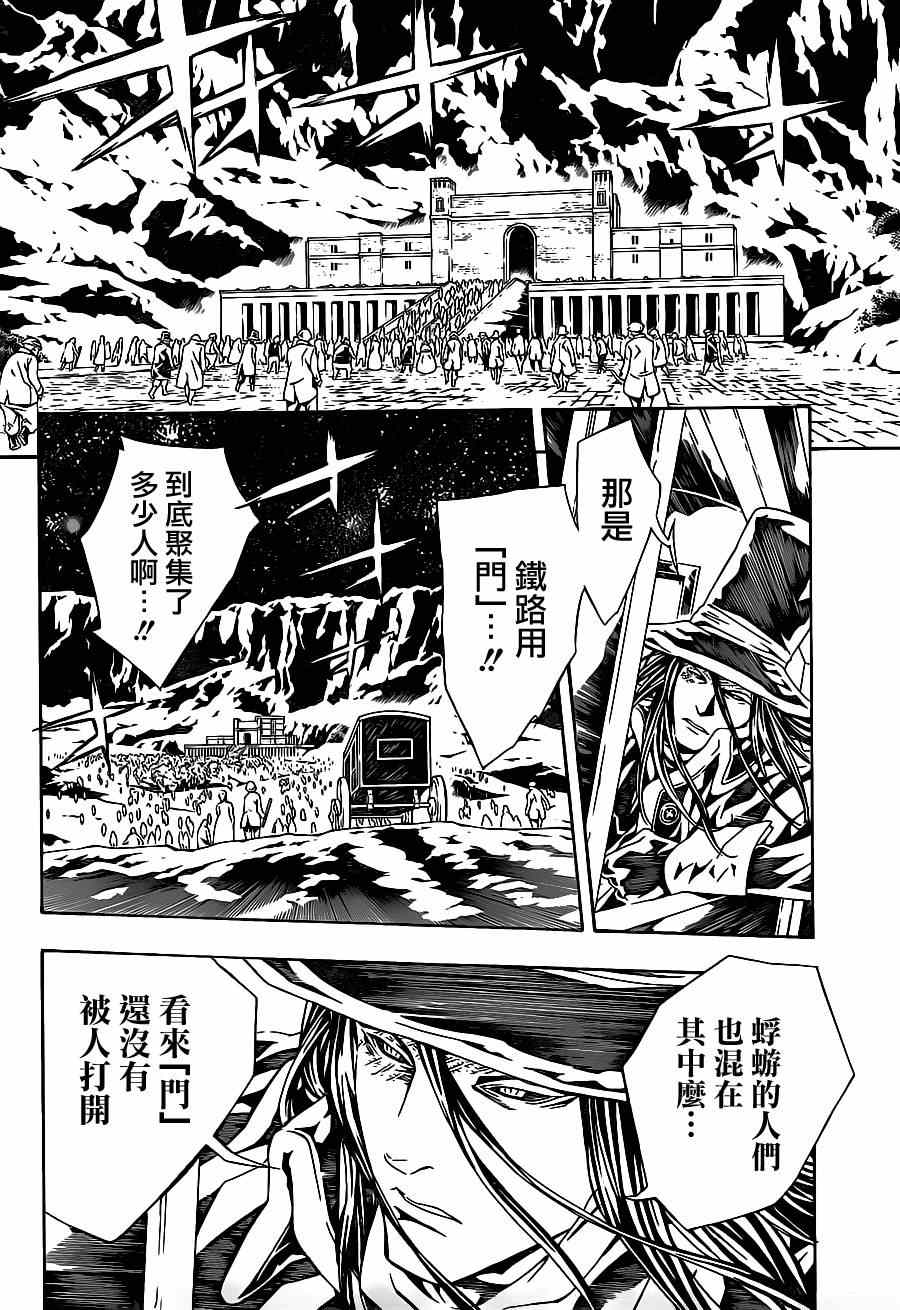 《信蜂》漫画 94集