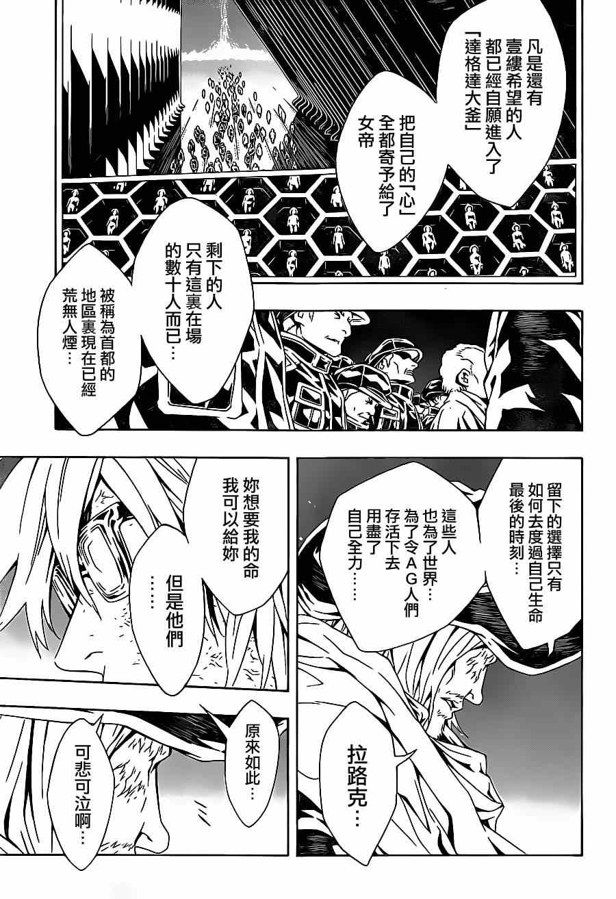 《信蜂》漫画 94集