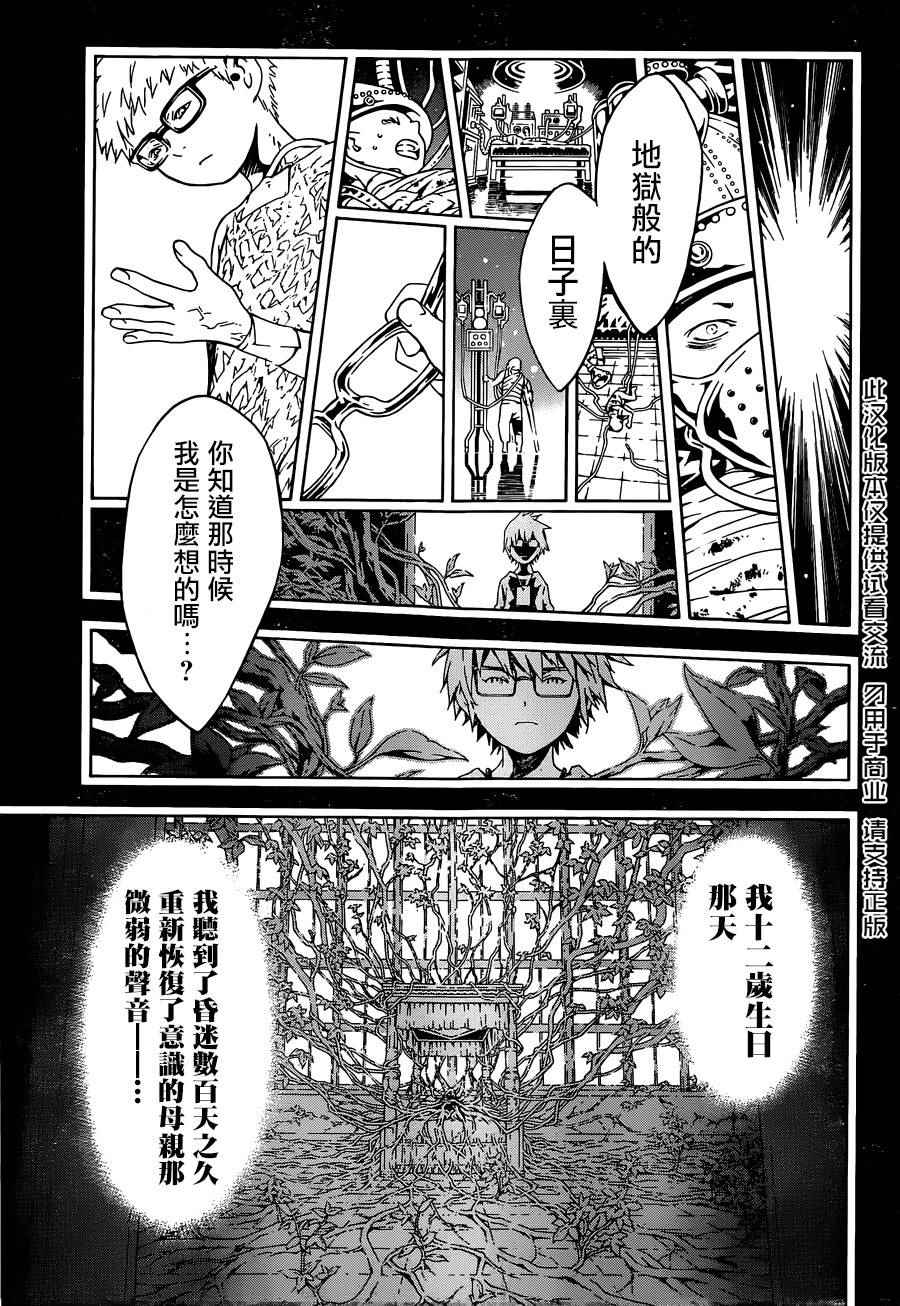 《信蜂》漫画 96话