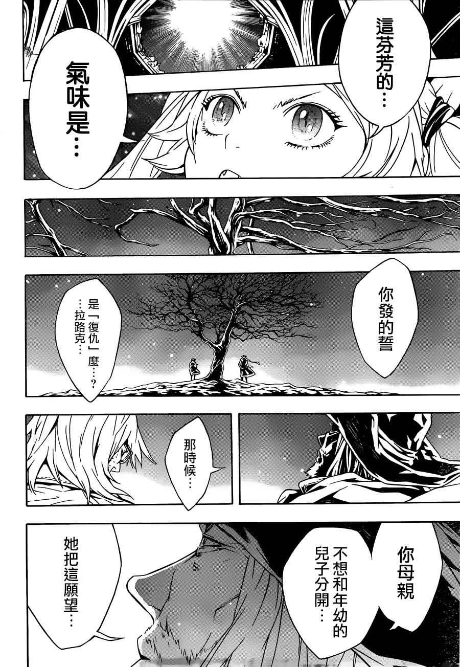 《信蜂》漫画 96话