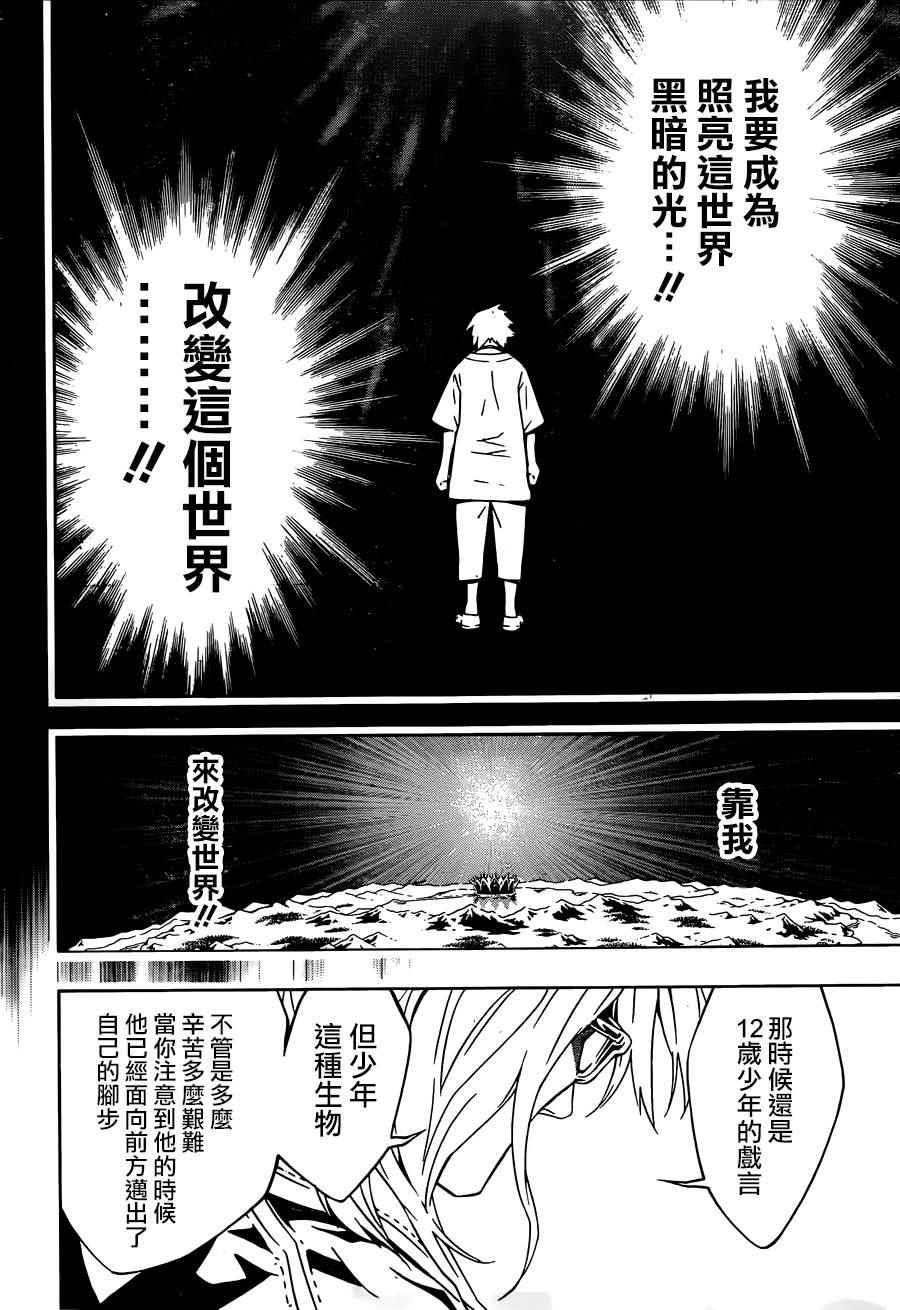 《信蜂》漫画 96话