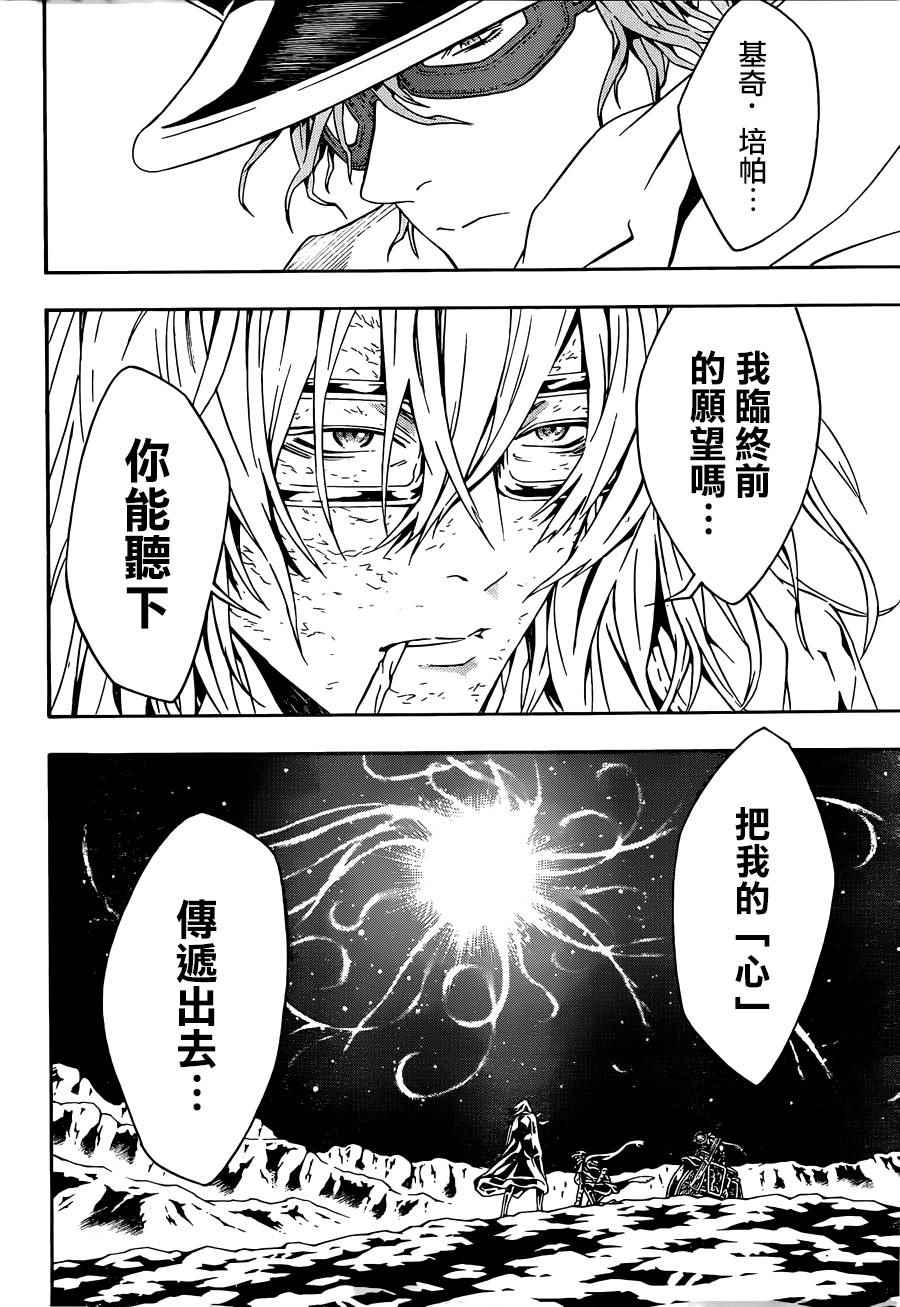 《信蜂》漫画 96话