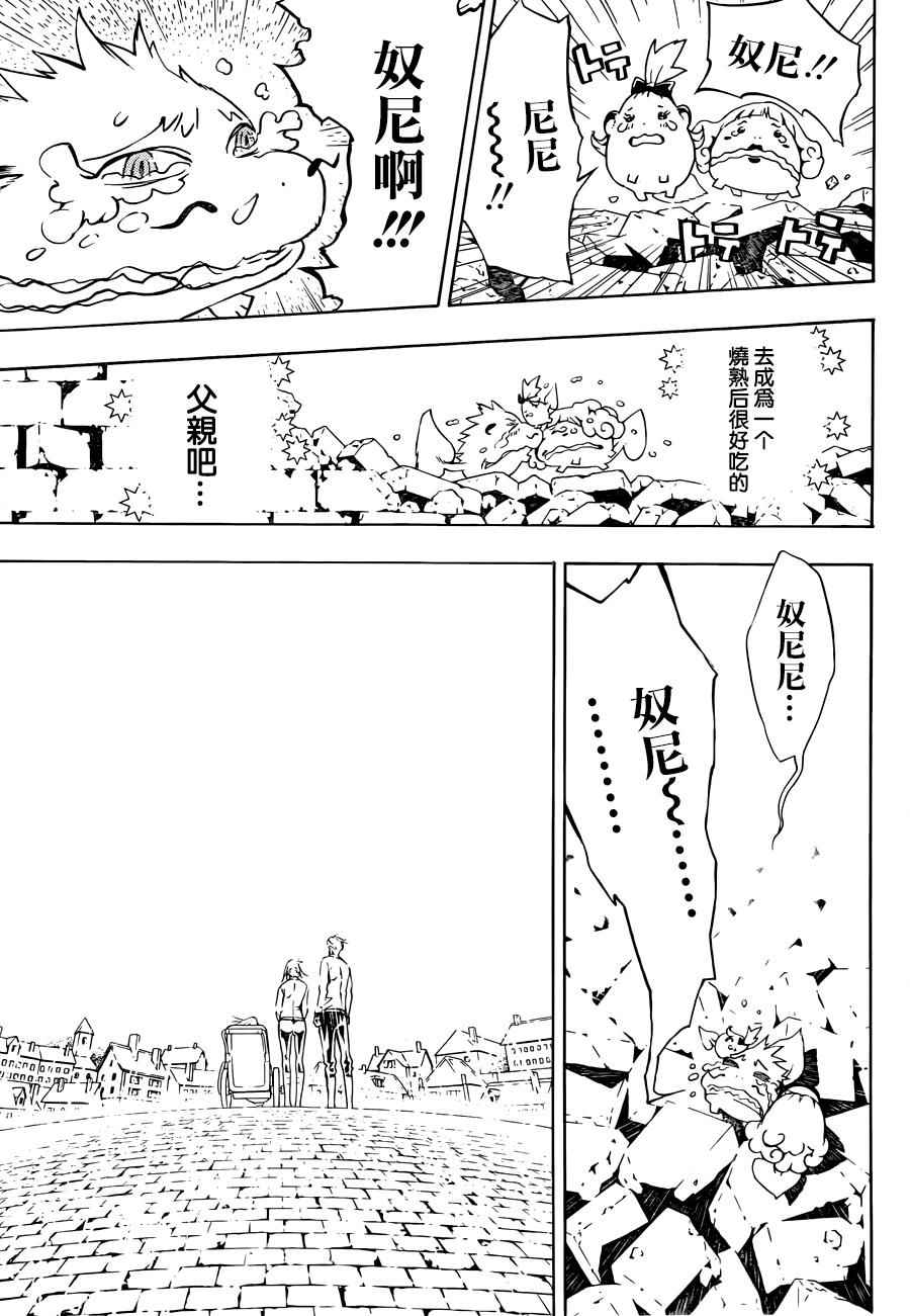 《信蜂》漫画 99话