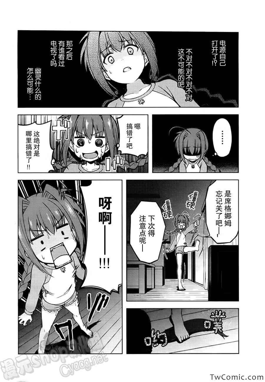 《魔法少女奈叶INNOCENT》漫画 魔法少女奈叶 附赠短篇