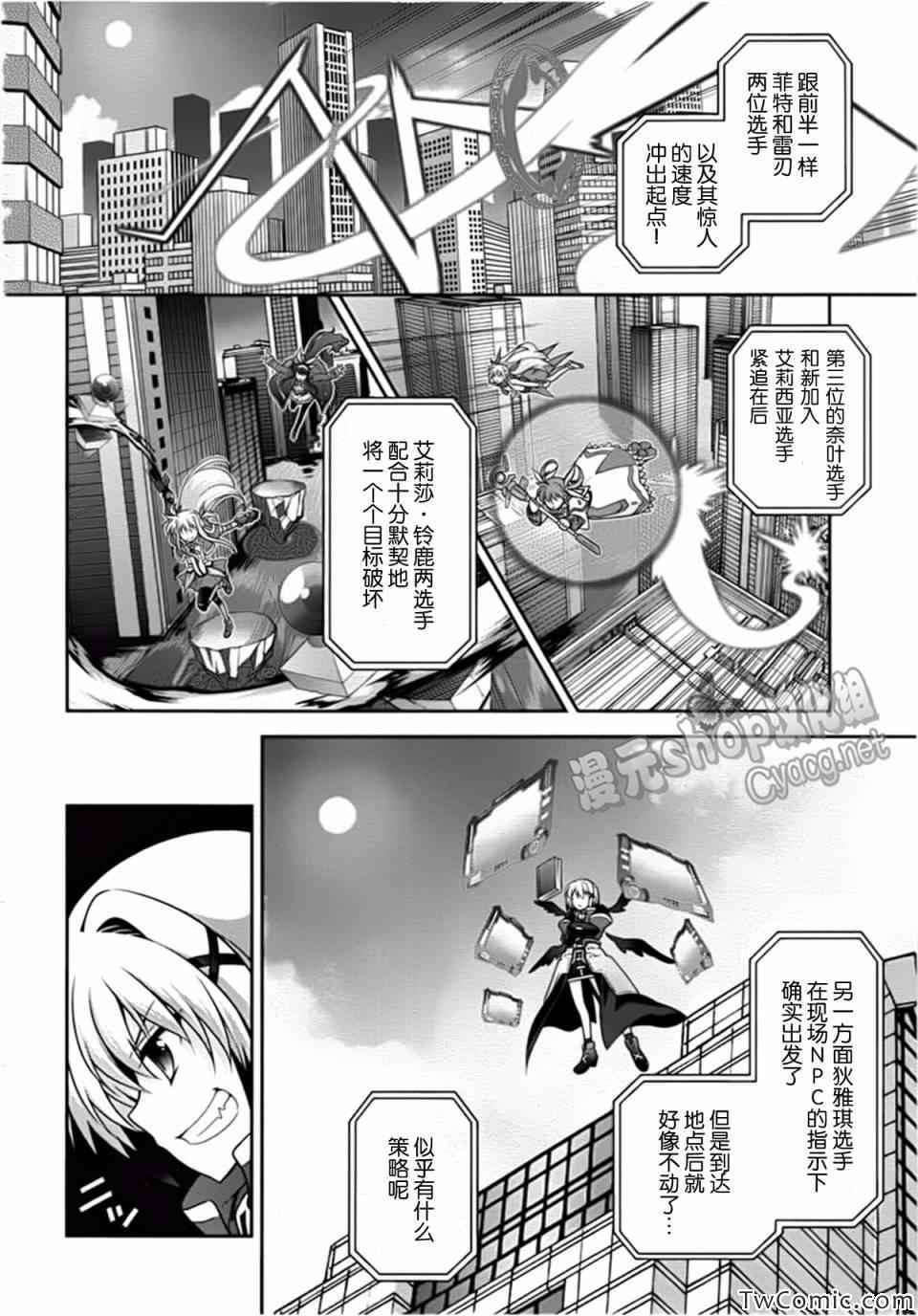 《魔法少女奈叶INNOCENT》漫画 魔法少女奈叶 003集