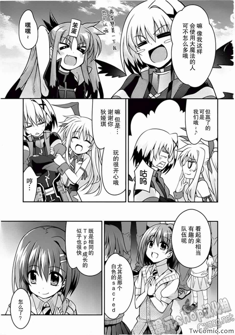 《魔法少女奈叶INNOCENT》漫画 魔法少女奈叶 003集