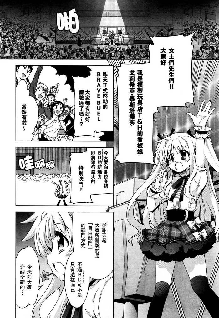 《魔法少女奈叶INNOCENT》漫画 魔法少女奈叶 002集