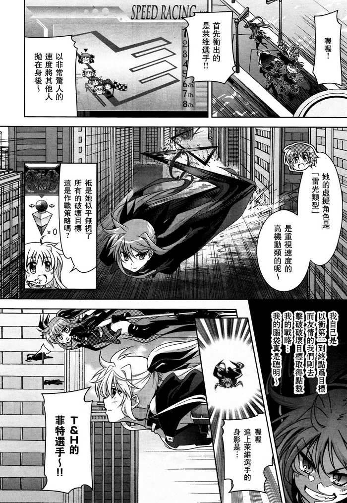 《魔法少女奈叶INNOCENT》漫画 魔法少女奈叶 002集