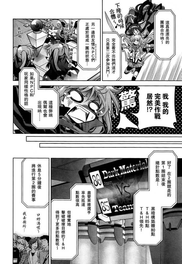 《魔法少女奈叶INNOCENT》漫画 魔法少女奈叶 002集