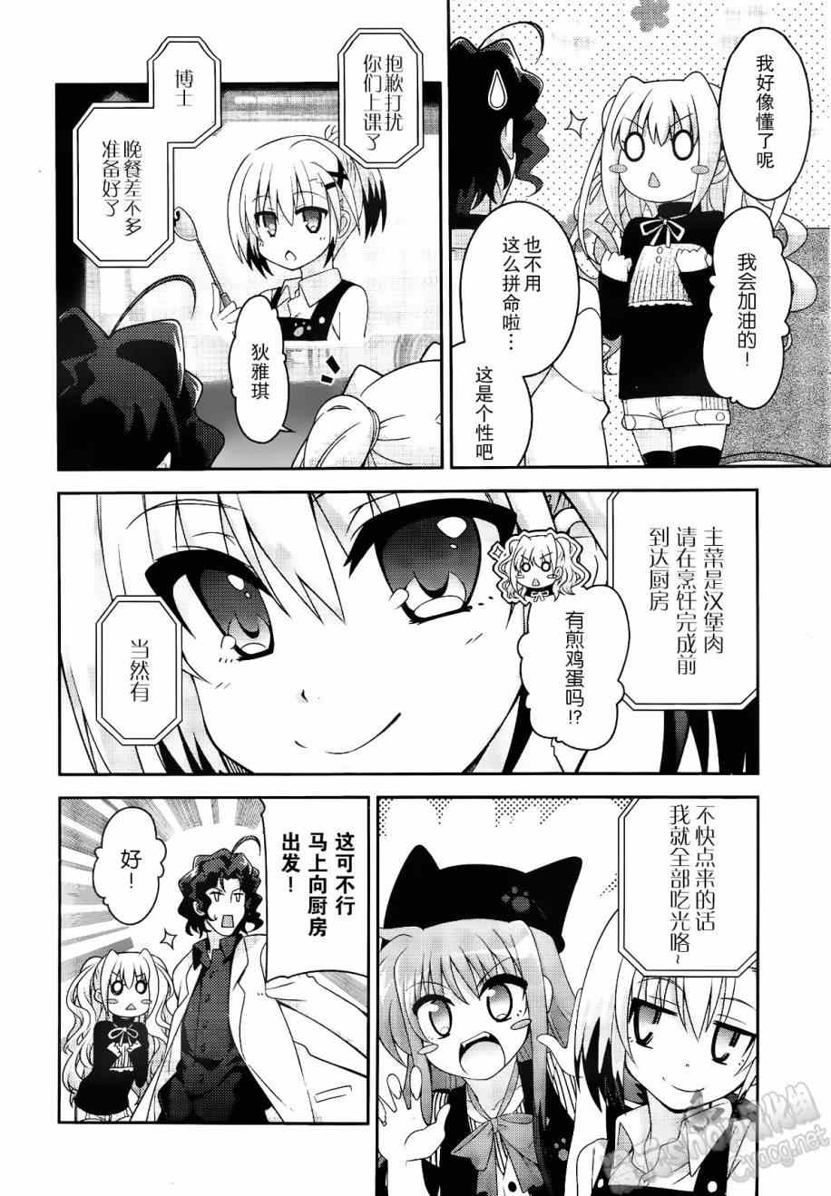 《魔法少女奈叶INNOCENT》漫画 魔法少女奈叶Ⅱ 005集