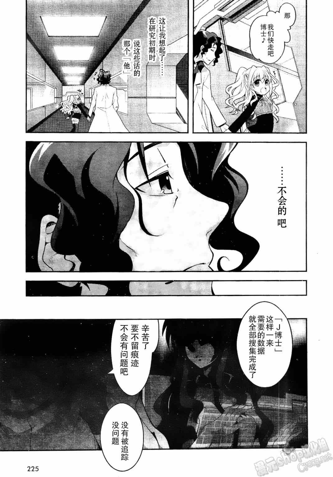 《魔法少女奈叶INNOCENT》漫画 魔法少女奈叶Ⅱ 005集
