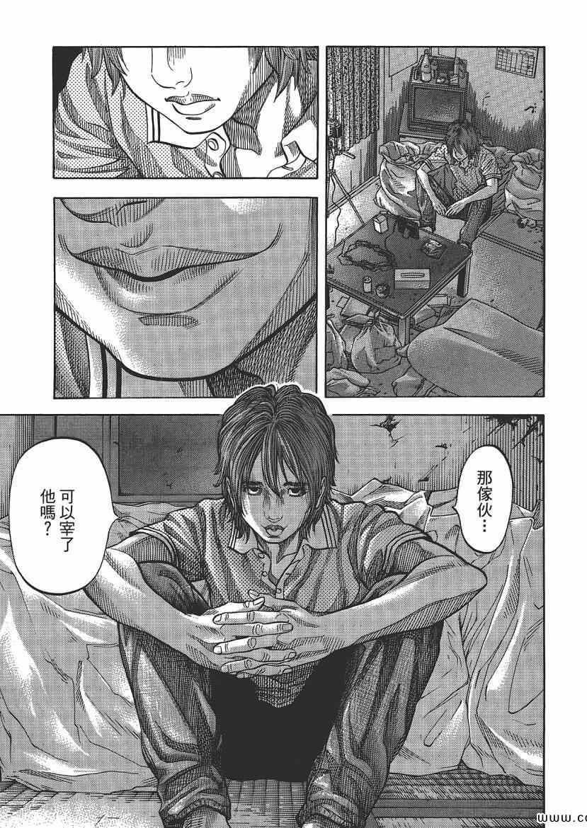 《Montage 三亿元事件奇谭》漫画 三亿元事件 006卷