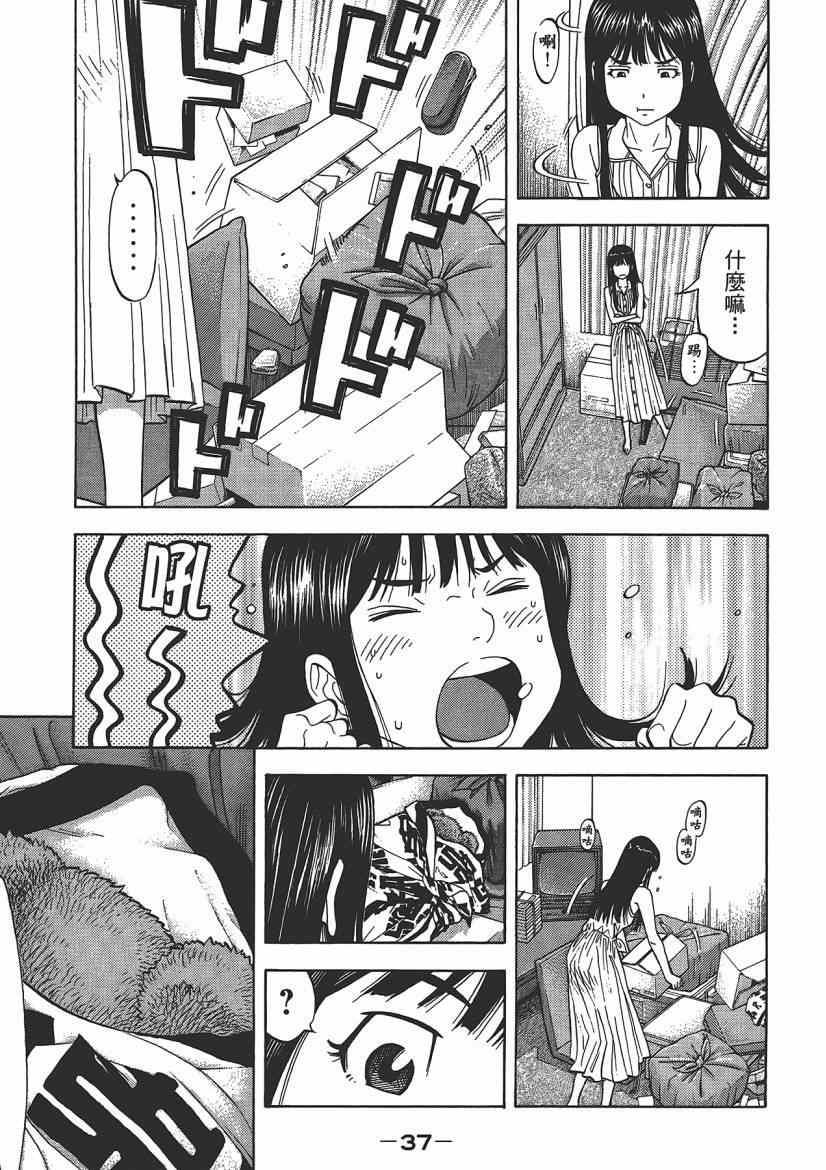 《Montage 三亿元事件奇谭》漫画 三亿元事件 006卷