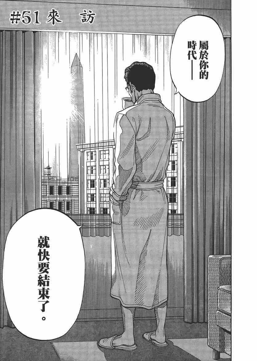 《Montage 三亿元事件奇谭》漫画 三亿元事件 006卷