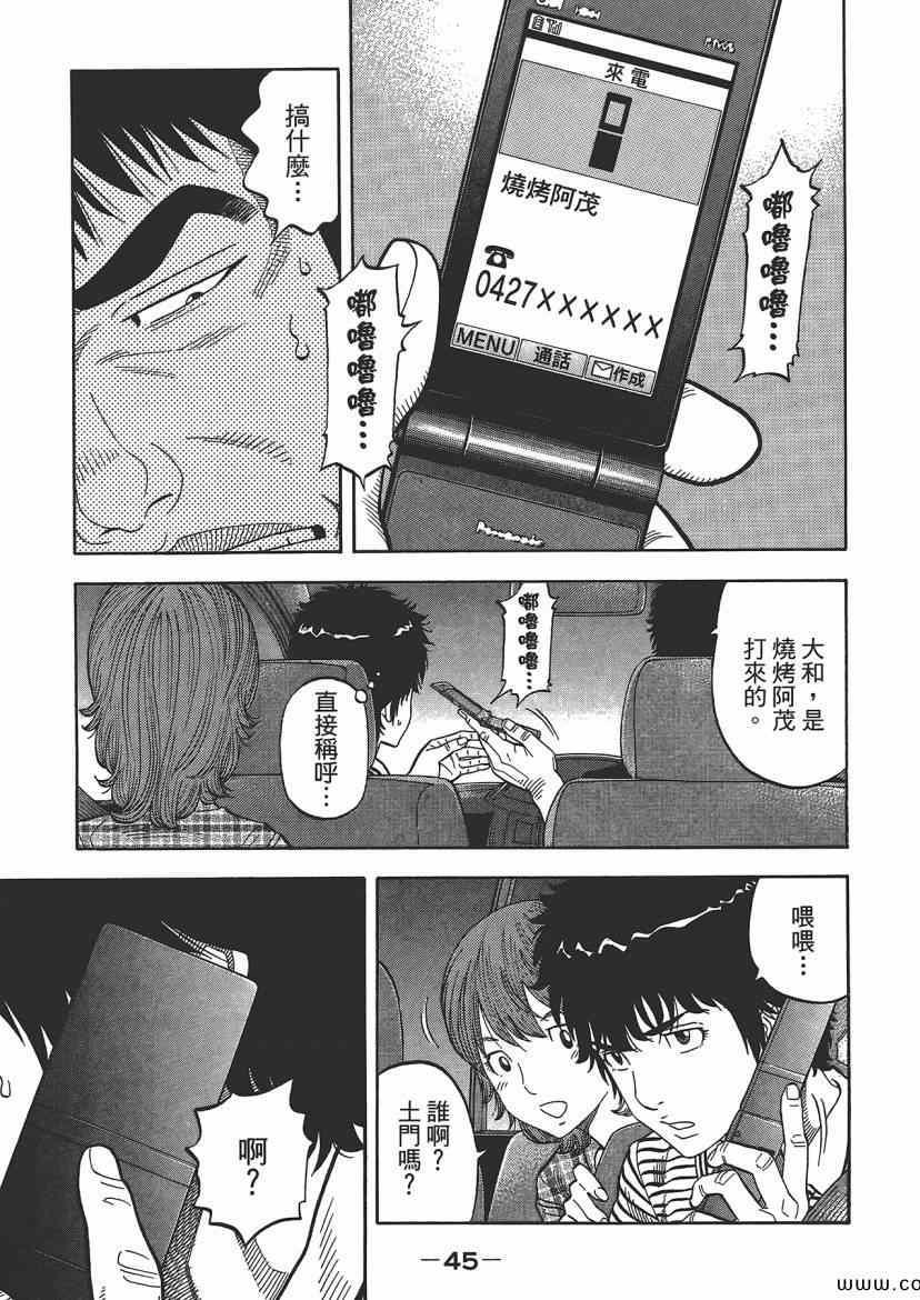 《Montage 三亿元事件奇谭》漫画 三亿元事件 006卷