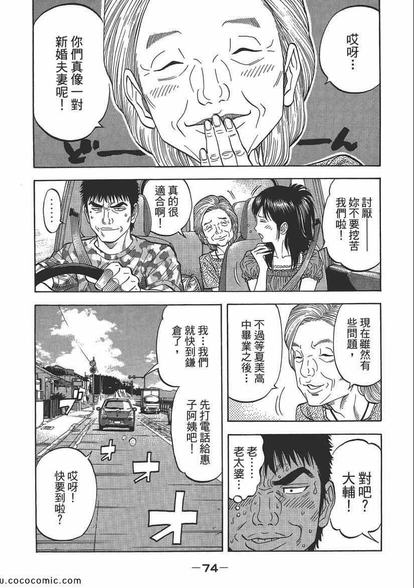 《Montage 三亿元事件奇谭》漫画 三亿元事件 006卷