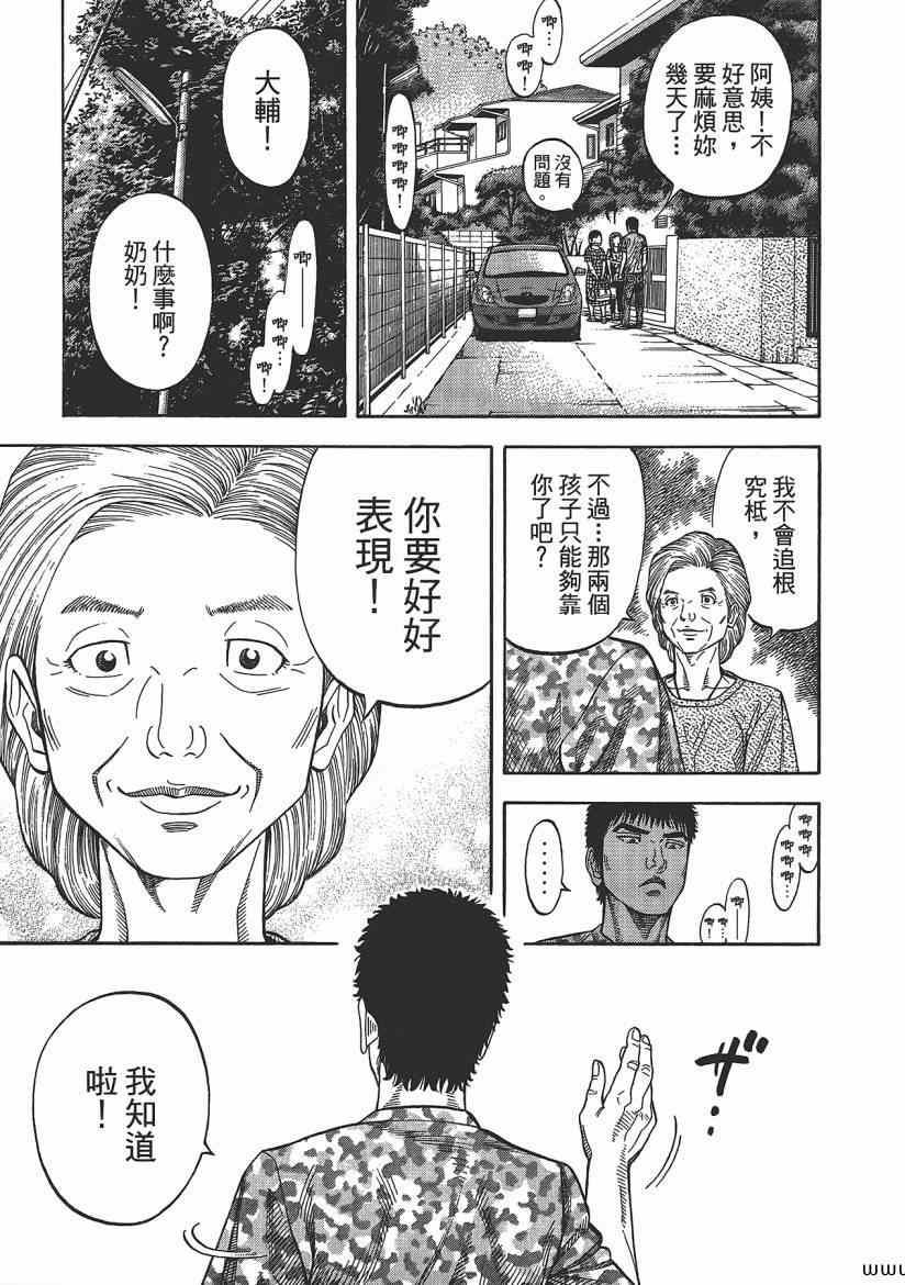 《Montage 三亿元事件奇谭》漫画 三亿元事件 006卷