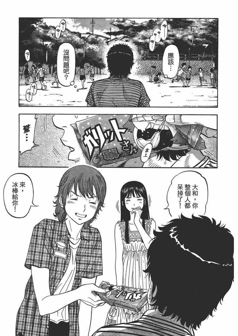 《Montage 三亿元事件奇谭》漫画 三亿元事件 006卷