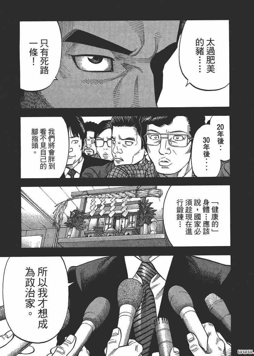 《Montage 三亿元事件奇谭》漫画 三亿元事件 006卷