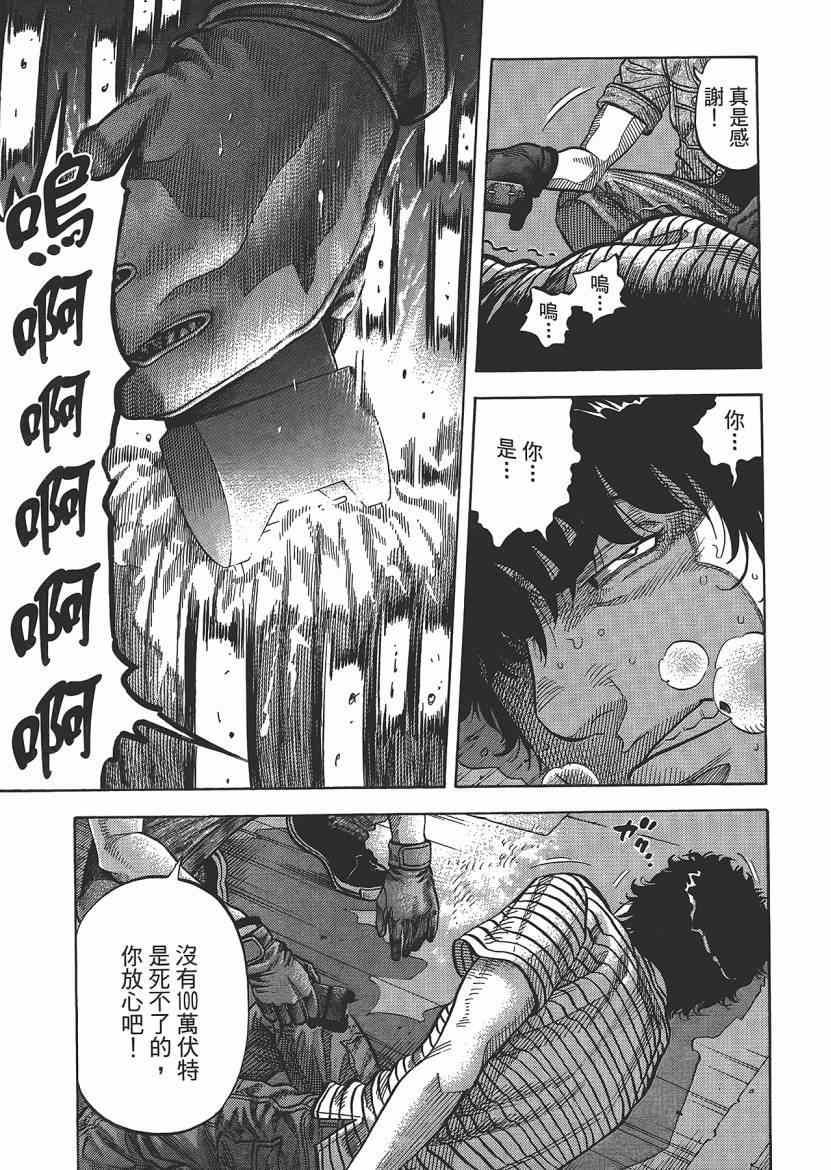 《Montage 三亿元事件奇谭》漫画 三亿元事件 006卷