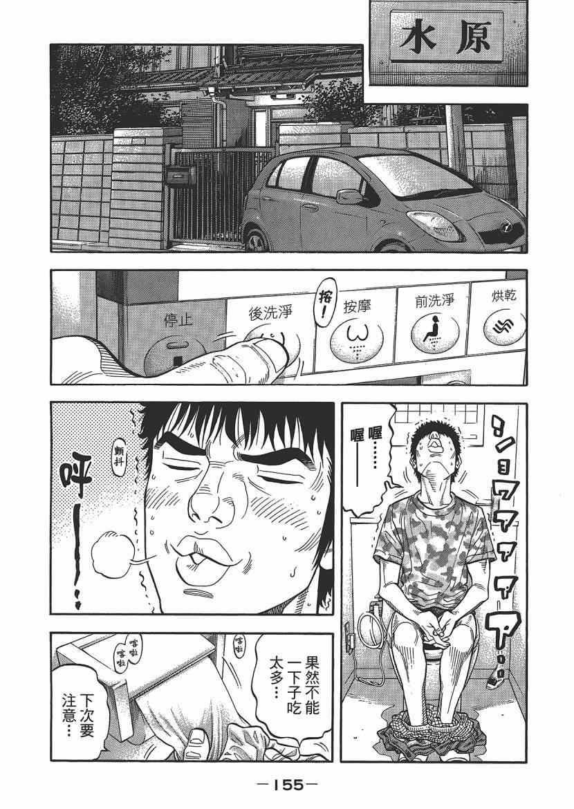 《Montage 三亿元事件奇谭》漫画 三亿元事件 006卷