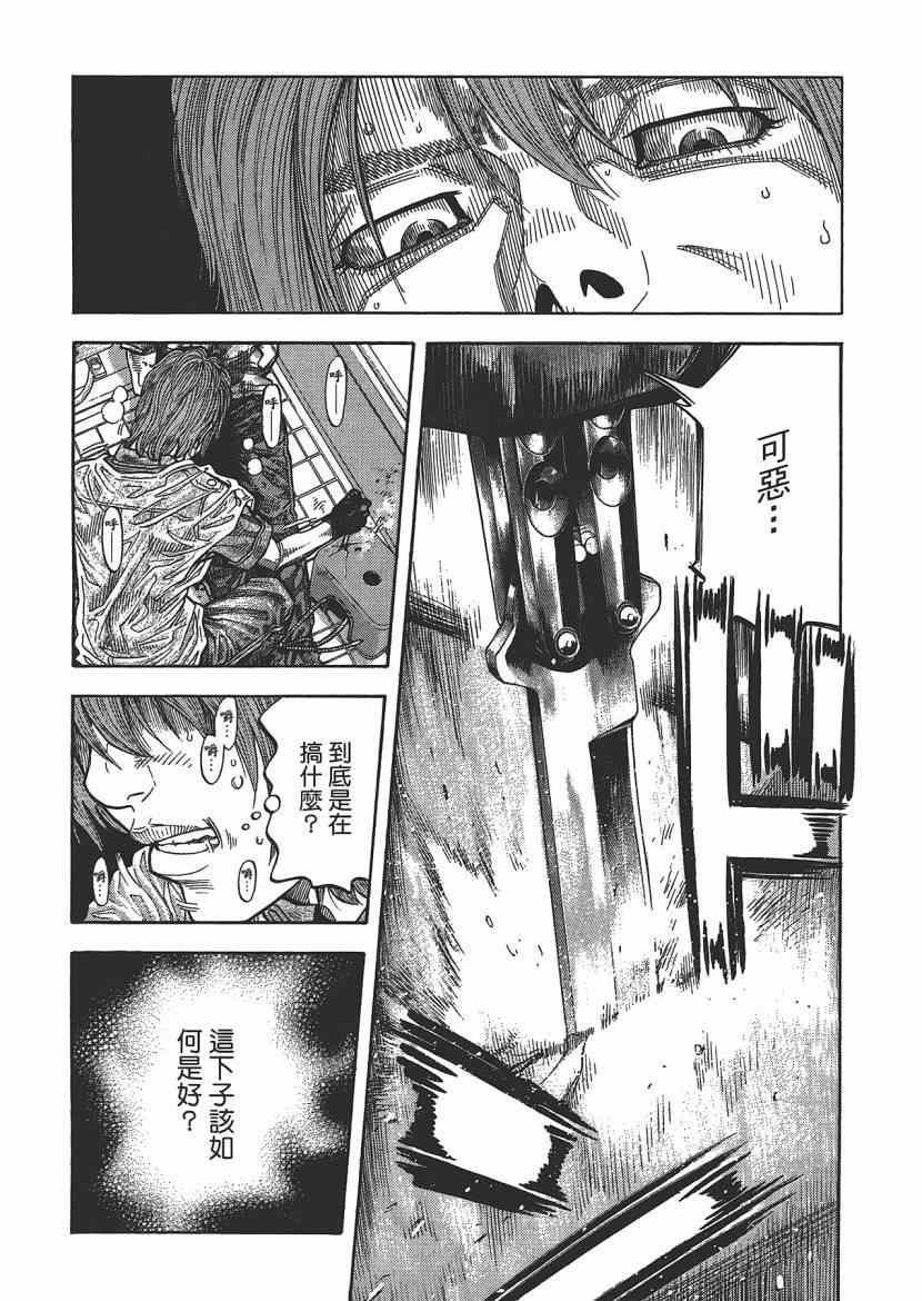 《Montage 三亿元事件奇谭》漫画 三亿元事件 006卷