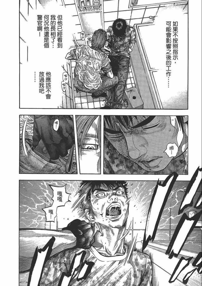 《Montage 三亿元事件奇谭》漫画 三亿元事件 006卷