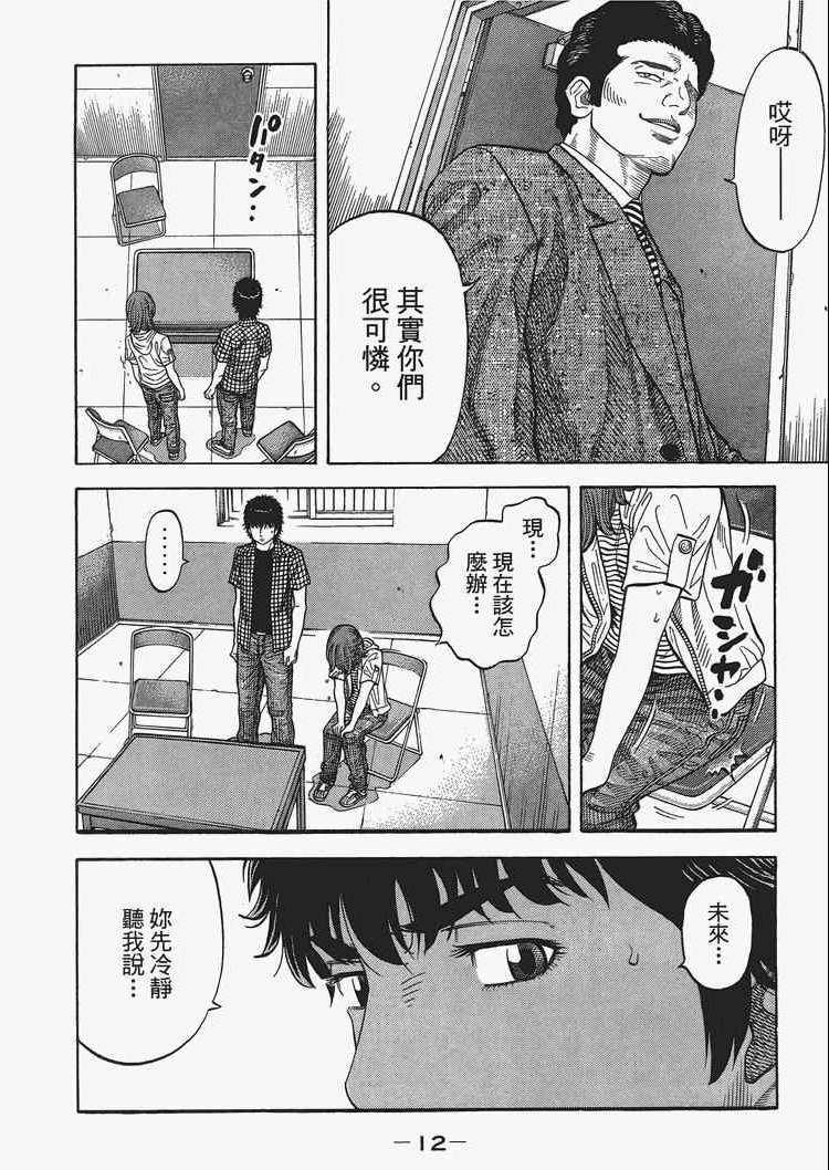 《Montage 三亿元事件奇谭》漫画 三亿元事件 002卷