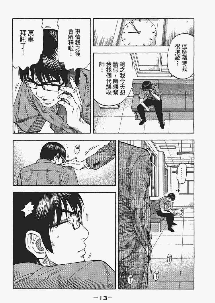 《Montage 三亿元事件奇谭》漫画 三亿元事件 002卷