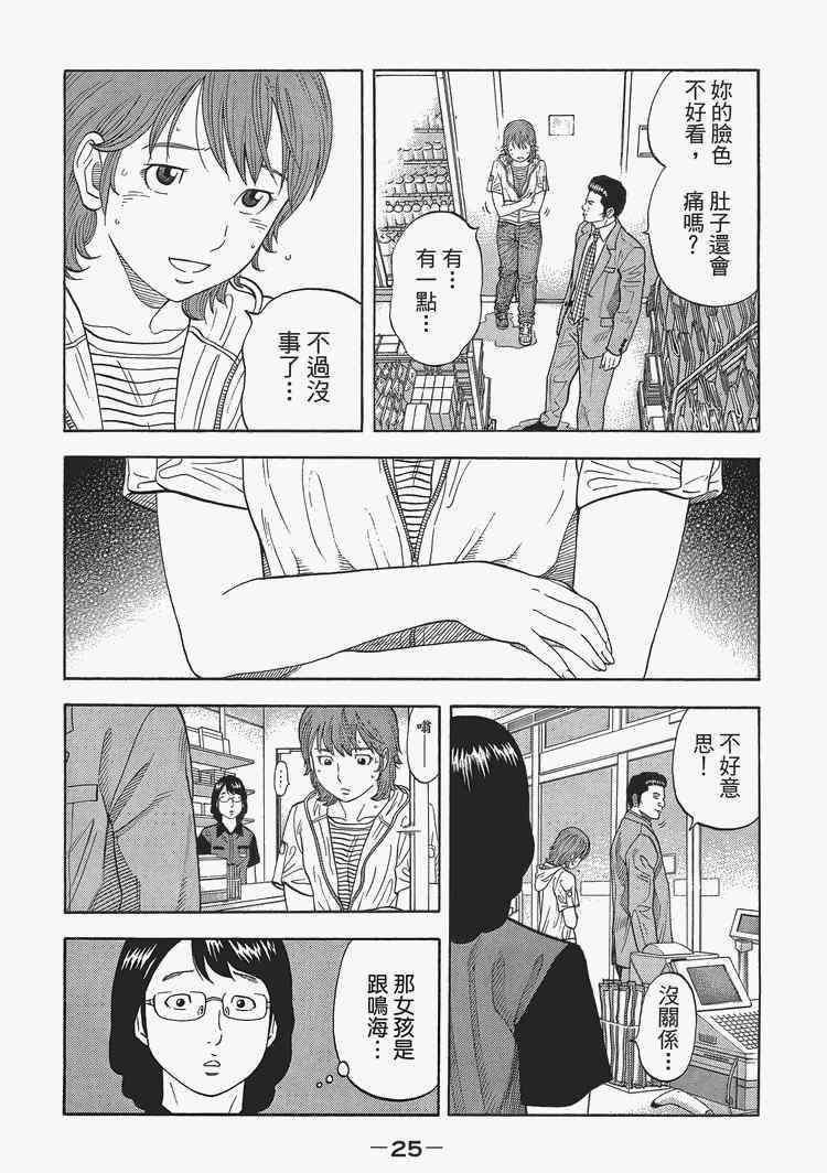 《Montage 三亿元事件奇谭》漫画 三亿元事件 002卷