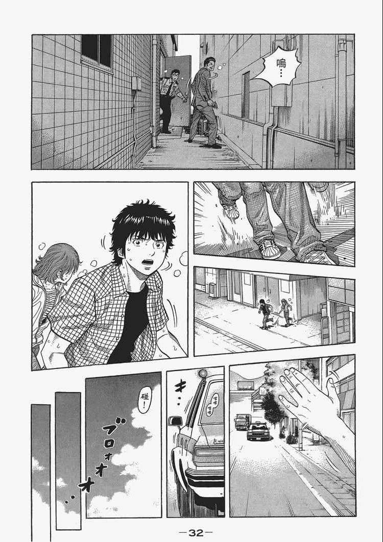 《Montage 三亿元事件奇谭》漫画 三亿元事件 002卷