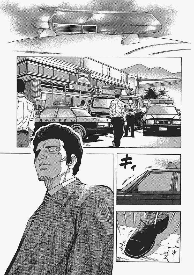 《Montage 三亿元事件奇谭》漫画 三亿元事件 002卷