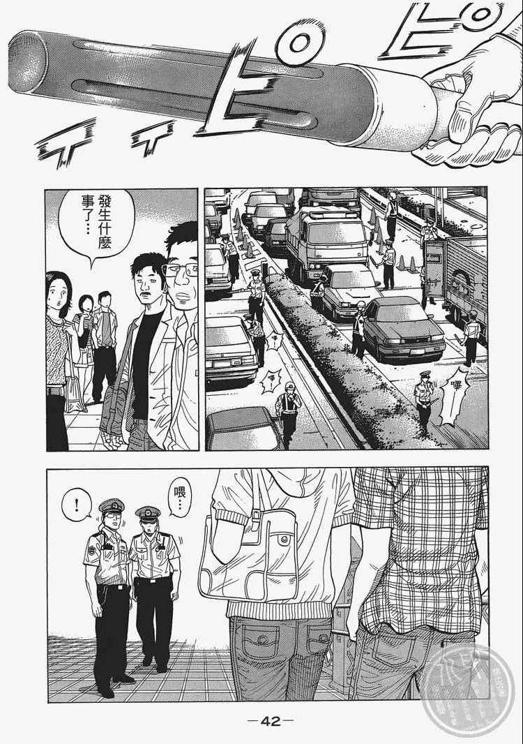 《Montage 三亿元事件奇谭》漫画 三亿元事件 002卷