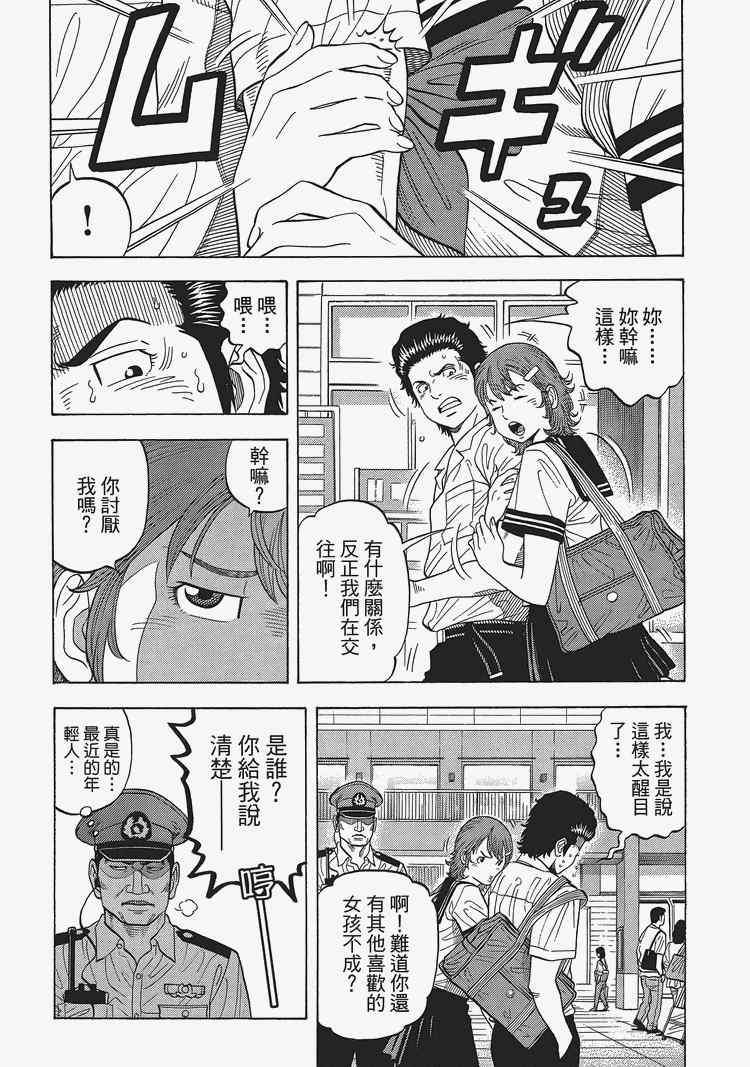 《Montage 三亿元事件奇谭》漫画 三亿元事件 002卷