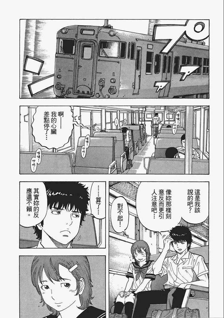 《Montage 三亿元事件奇谭》漫画 三亿元事件 002卷