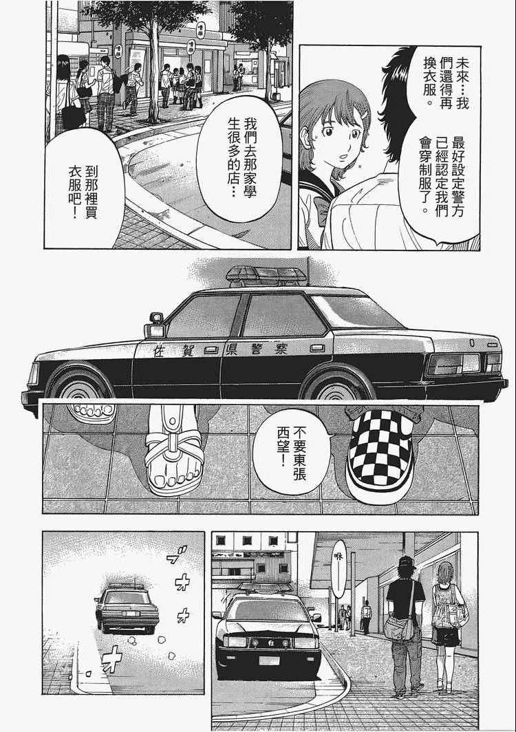 《Montage 三亿元事件奇谭》漫画 三亿元事件 002卷